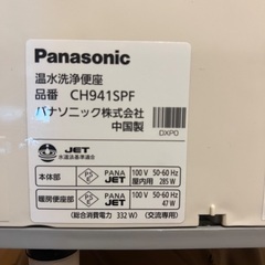 商談済み　Panasonic 温水洗浄便座　2022年製　ウォシュレット　ビューティートワレ　簡易清掃済の画像