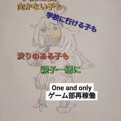 💜‪フリースクール One and onlyで、遊ぼう︎🌟