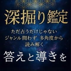 期間限定【無料で鑑定いたします。】