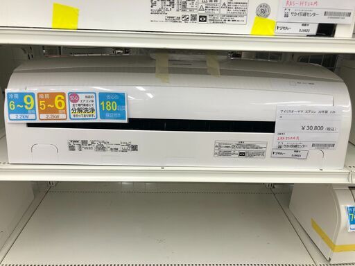 ★リユースのサカイ幸手店★SJ9623　ジモティ割あり★ アイリスオーヤマ エアコン IRA2204R 2.2kw 22年製 動作確認／クリーニング済み SJ9623