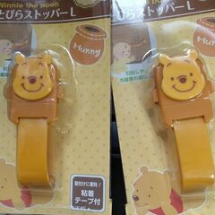 扉ストッパーL