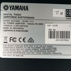 電子ピアノ YAMAHA ヤマハ ARIUS アリウス YDP-163R 2017製 動作品の画像