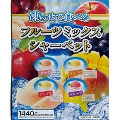 早い者勝ち‼️コストコ、シャーベットの画像
