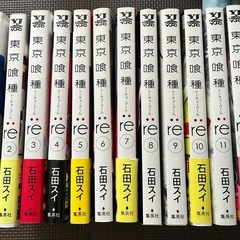 東京喰種 全巻セット + 東京喰種:re 全巻セットの画像