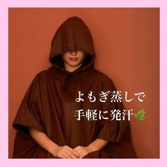 手軽にいい汗をかいて美と健康を☘️ - 東金市