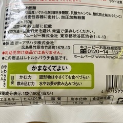 介護食　離乳食　お米　キューピーやさしい献立なめらかごはん　お粥　コシヒカリの画像