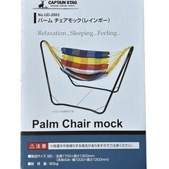 ハンモックチェア(スタンド別売り)