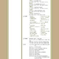 配送急募！　タケセン都城支店勤務!の画像