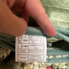 26  毛布布団　　シングルサイズの画像