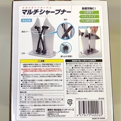 マルチシャープナー　ステンレス製の画像