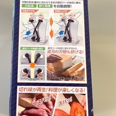 マルチシャープナー　ステンレス製の画像