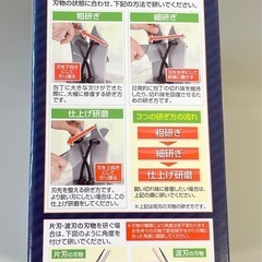 マルチシャープナー　ステンレス製の画像