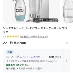 ソーダストリームパワーの画像