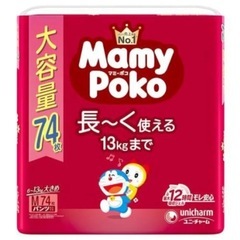 オムツ