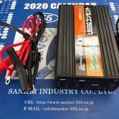 変換コンバータ12v→100v&USB×2口