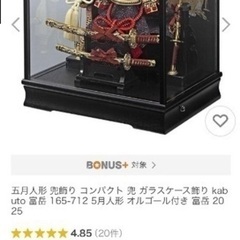 五月人形 兜の画像