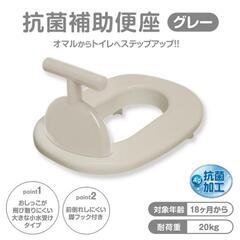 西松屋の抗菌補助便座
