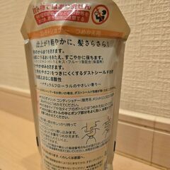 メリット　コンディショナーの画像