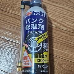 ホルツ パンク修理剤 MH762 軽自動車~1300ccまで