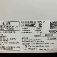 SHARP 加湿空気清浄機の画像