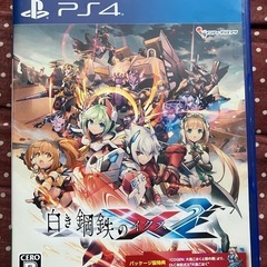 白き鋼鉄のX2 PS4