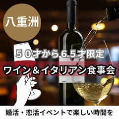 ０７月１２日(土)１７：００📍八重洲⭐からワイン&イタリア…