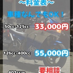 【説明文確認必須‼️】全てのお客様に最高のバイクライフを！の画像
