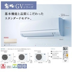 ✨【2025年式】工事費込! 下取り無料! 　新品三菱霧ヶ峰6畳用エアコン✨の画像