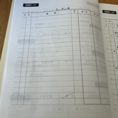 クレアール　資格　日商簿記　3級　テキスト　問題集の画像