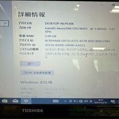 【TOSHIBA】東芝 dynabook N200/02AC ノートPC Win10 Pro Atom N455 1.66GHz メモリ2GB HDD 250GB ノートパソコン 小型PC Y1738の画像