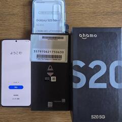 美品 付属品未使用 Galaxy S20 5G docomo S...