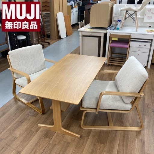 ジモティー限定価格！⭐ S778 無印良品 MUJI リビングでもダイニングでもつかえるシリーズ 3点セット 幅130cm USED