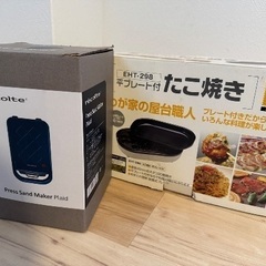 ホットサンドメーカー（おまけ付き）