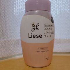 ★Liese★ヘアスタイリング★ふんわりパーマもどしフォーム★の画像