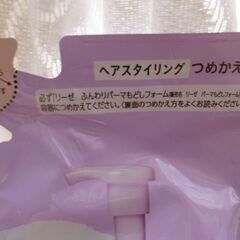 ★Liese★ヘアスタイリング★ふんわりパーマもどしフォーム★の画像