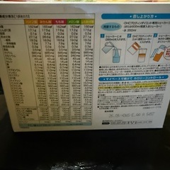 新品未開封★おきかえダイエット★プロティンダイエット★の画像
