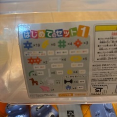 学研のニューブロックの画像