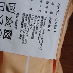新品トゥルースリーパー🌟ショップジャパン他に纏めて購入価格の画像