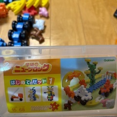 学研のニューブロックの画像