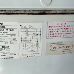 電気冷凍庫(205L)の画像
