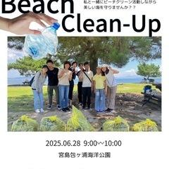 世界遺産宮島⛩で海を綺麗にしませんか🏖