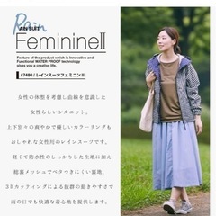 レインスーツ　上下セット　レディースSの画像
