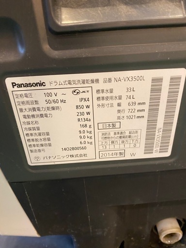 6月25日お譲り（運搬費込み）Panasonic ドラム式9.kg