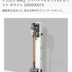 掃除機　スタンド　ロボット掃除機　ダイソン　ルンバ　ホワイト