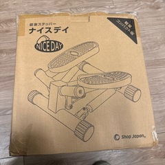 健康ステッパー(ナイスデイ)