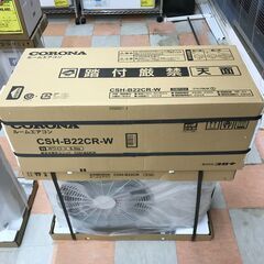 ★ジモティ割引あり★☆未使用品 エアコン コロナ CSH-B22...