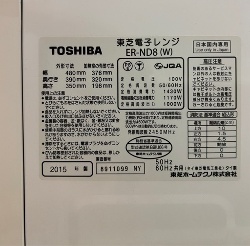 TOSHIBA スチームオーブンレンジ【容量26ℓ】