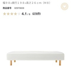 【大幅値下げ！美品】無印シングルベッド脚付き(6/22まで掲載)