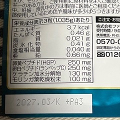 ニューモ サプリの画像