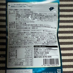 ニューモ サプリの画像
